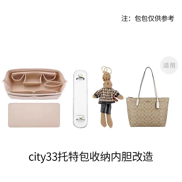适用coach蔻驰city33内胆包杜邦纸包撑收纳托特包肩垫购物袋底垫
