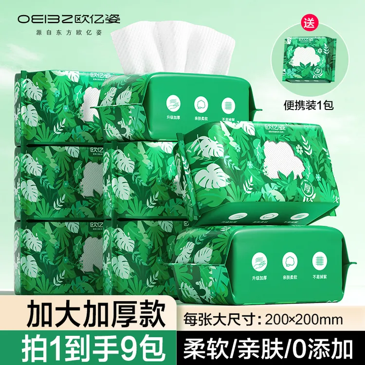 欧亿姿抽取式洗脸巾一次性加大特厚干湿两用洁面绵柔巾