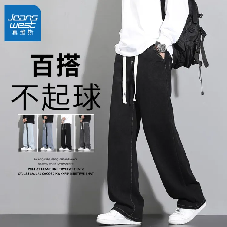 Jeanswest/真维斯春秋牛仔裤男款潮牌宽松美式阔腿裤拼接休闲裤子