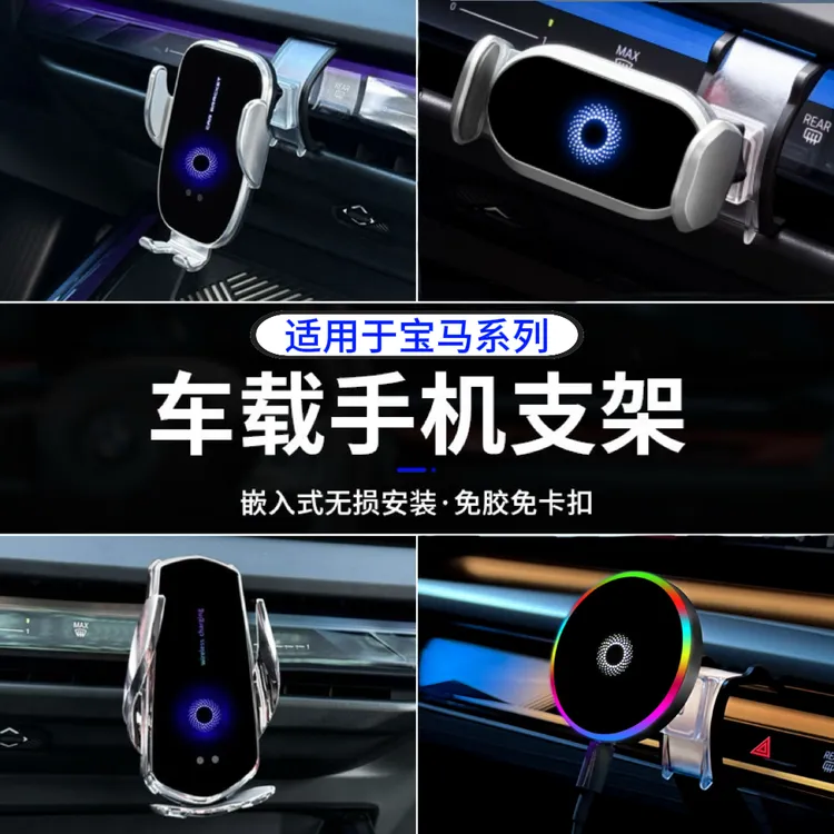 适用于宝马3系5系X3X5X6X7出风口导航车载手机支架改装车品