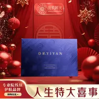 【超级贵妇面膜】艺颜博士抗皱提拉紧致面膜