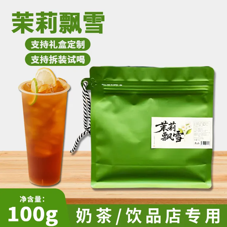 2025新茶浓香型茉莉好茶一级茉莉飘雪袋装100g