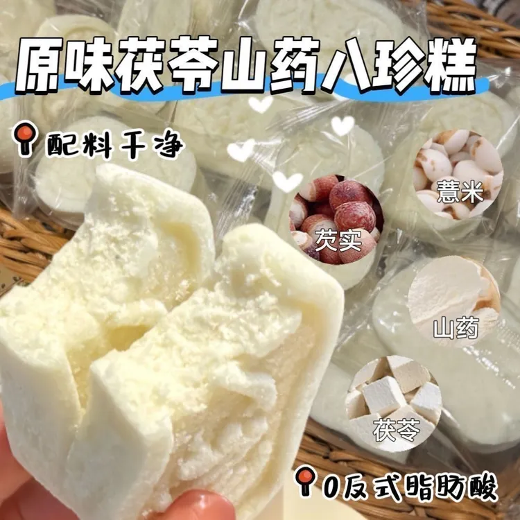 【60包/箱】原味八珍糕手工制作零蔗糖芡实糕健康糕点营养早餐代餐