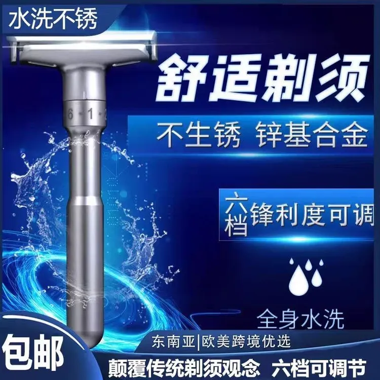【德系工艺】传统合金光头手动剃须刀全方位刮胡须老式多功能剃须刀