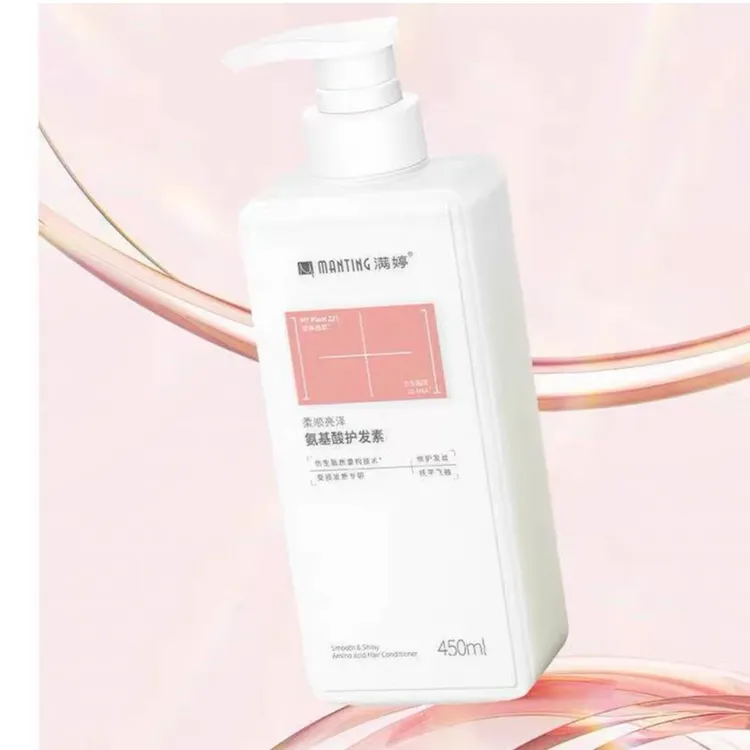 满婷氨基酸柔顺亮泽护发素深层修护烫染受损发质留香香氛补水持久