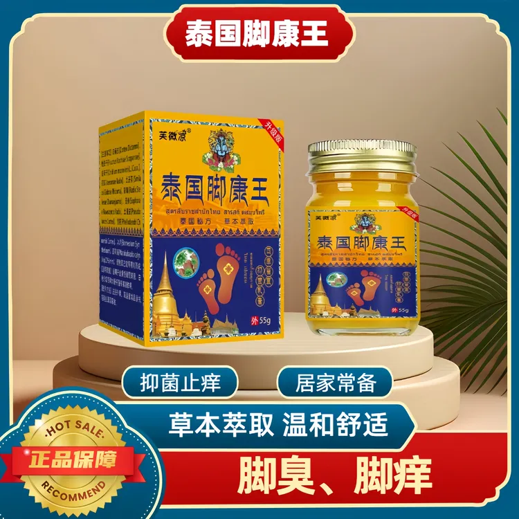 【正品保证】脚康王植物萃取皮肤手脚干裂水炮适用于脚臭脚痒脱皮膏