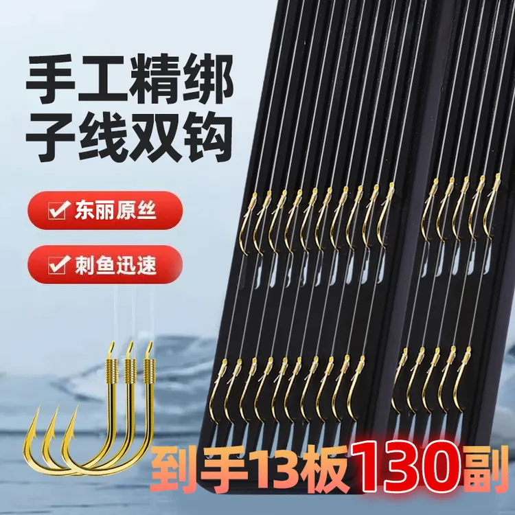 ( 拍一发130副混搭）子线双钩鱼钩绑好金袖伊豆伊势尼子线双钩成品