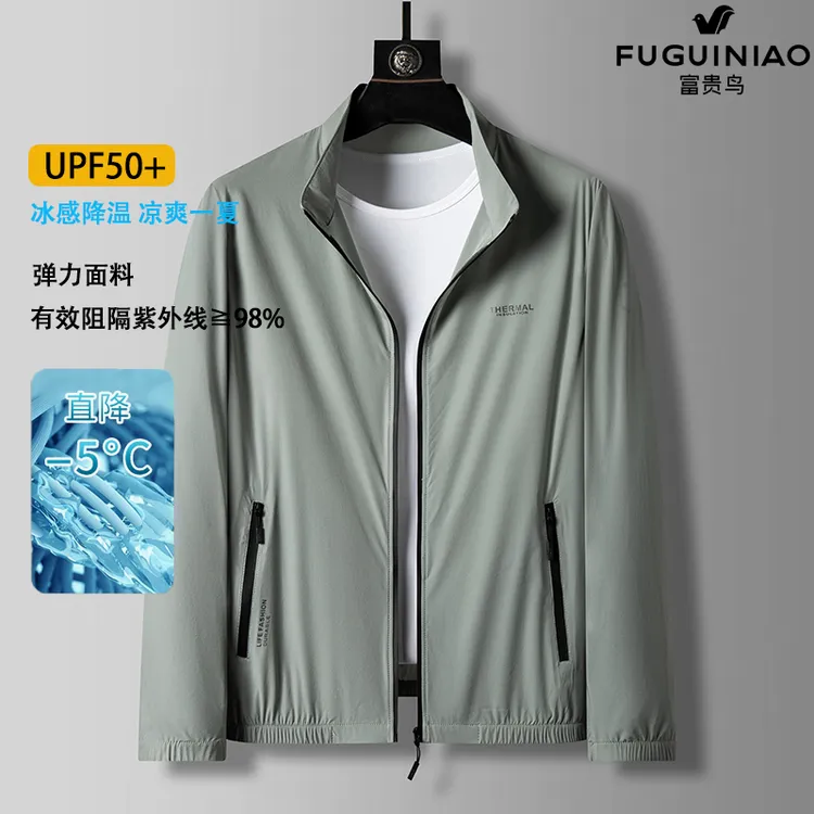 富贵鸟新款男士外套夏季冰丝户外休闲降温透气冰感防晒服外套2132