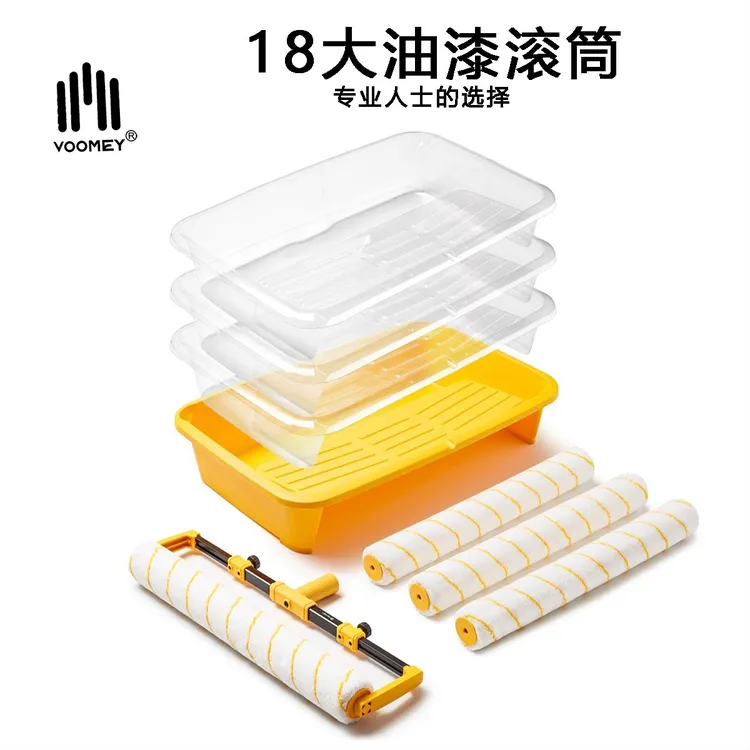 18寸小羊皮滚筒刷黄条超细纤维材质9件套10件套滚筒刷