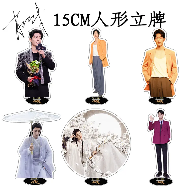 肖战立牌15cm人形亚克力双面高清透明夹层桌面摆件周边应援礼物