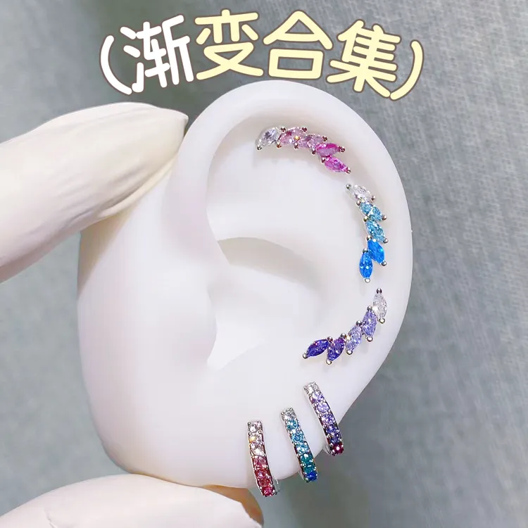 合金耳饰 【D055】渐变蓝耳排耳骨钉钛钢钛合金内螺旋防敏耳钉轻奢