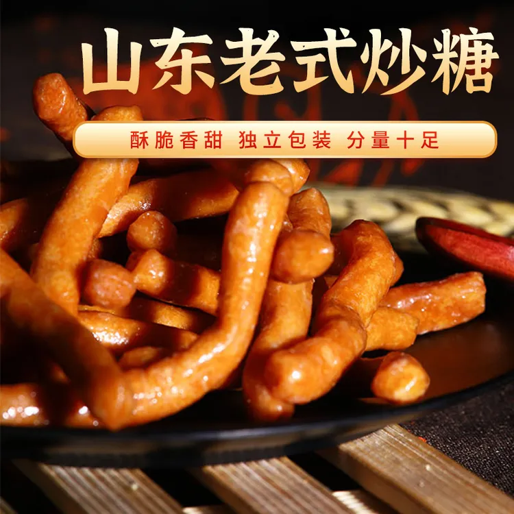 什福斋山东炒糖果子炒糖条老式点心传统糕点江米条甜味酥脆零食
