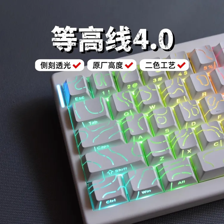 等高线4.0黑莓渐变侧刻透光磁轴键盘适配60/61/68/75/84通用键帽
