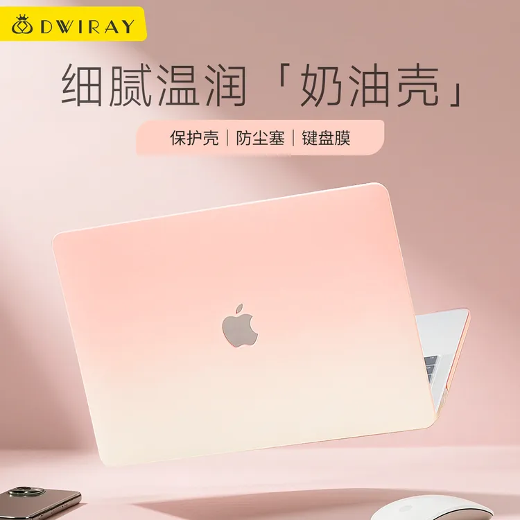 适用苹果电脑保护壳macbook保护套14寸air外壳pro16笔记本M4M3壳
