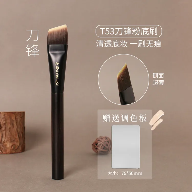 逆龄檀木T53刀锋粉底刷一字型扁头无痕平头粉底刷不吃粉化妆刷子