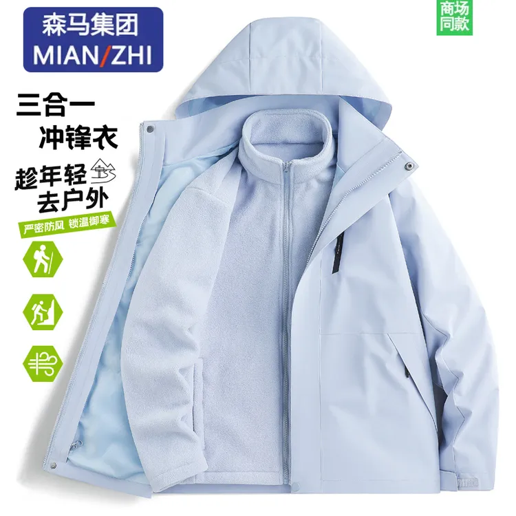 棉致品牌户外冲锋衣女三合一防风防雨秋冬加绒加厚外套登山服男