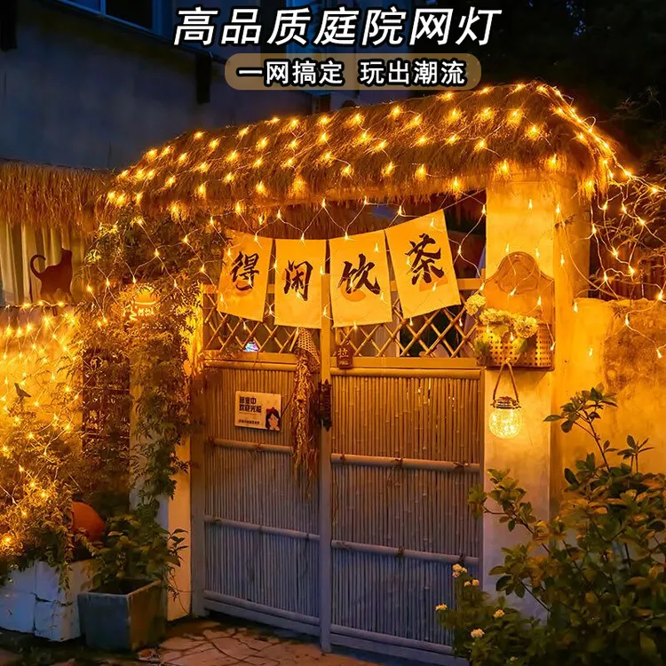 LED渔网灯户外太阳能防水彩灯营地打造庭院树木装饰彩灯草坪网灯
