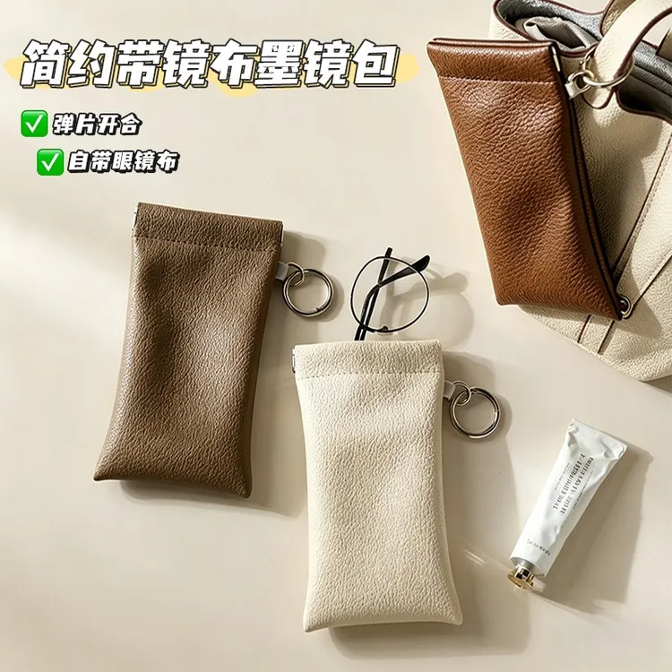 简约带镜布墨镜包便携可挂式证件零钱收纳包自动闭合卡包眼镜包商品图