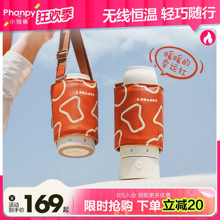 phanpy/小雅象恒温奶瓶保温套通用蓄电款加热暖奶温奶器便携外出