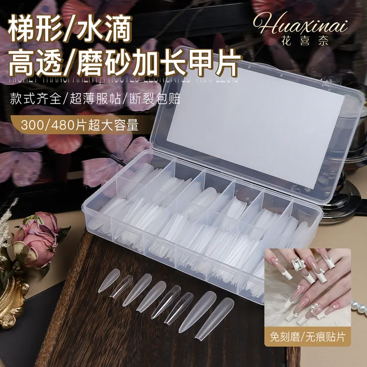 花喜奈升级加长水滴梯形免刻磨甲片300/480片全半贴美甲店用