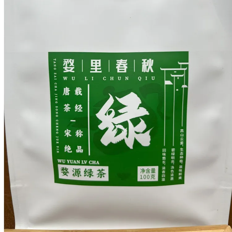 高山群体种口粮绿茶-2025年绿茶清库存-拍1斤链接送1两庐山云雾茶