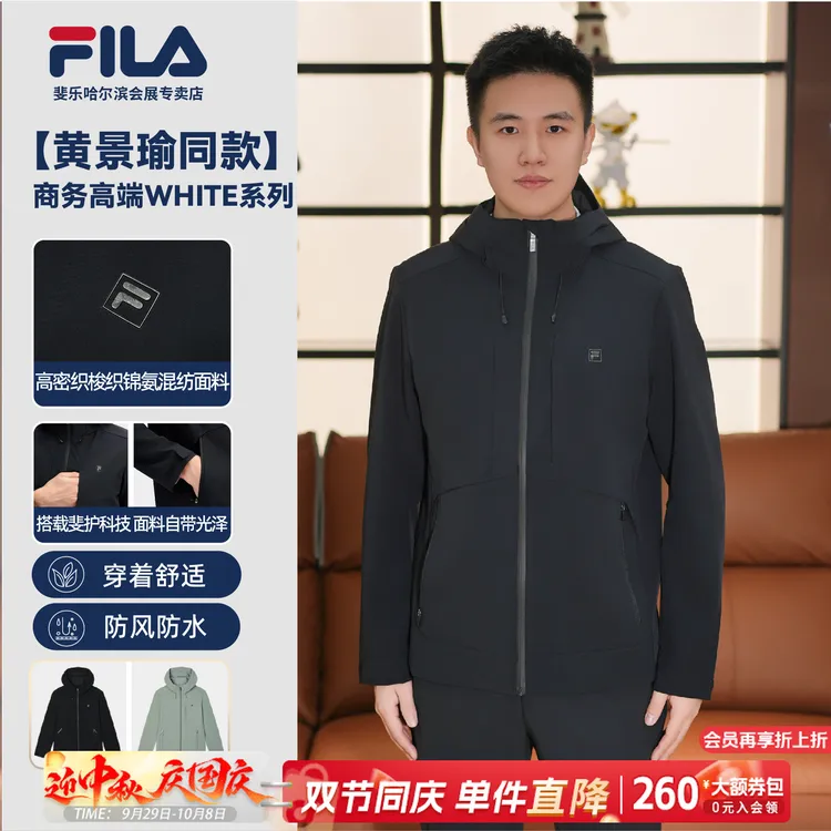 【明星同款连帽防风防水】Fila/斐乐男子商务休闲款外套F51M533799A