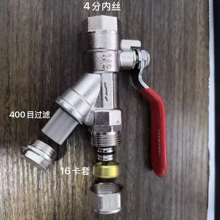 植物油甲醇专用400目过滤球形阀门（连16铝塑管）（两个起包邮）