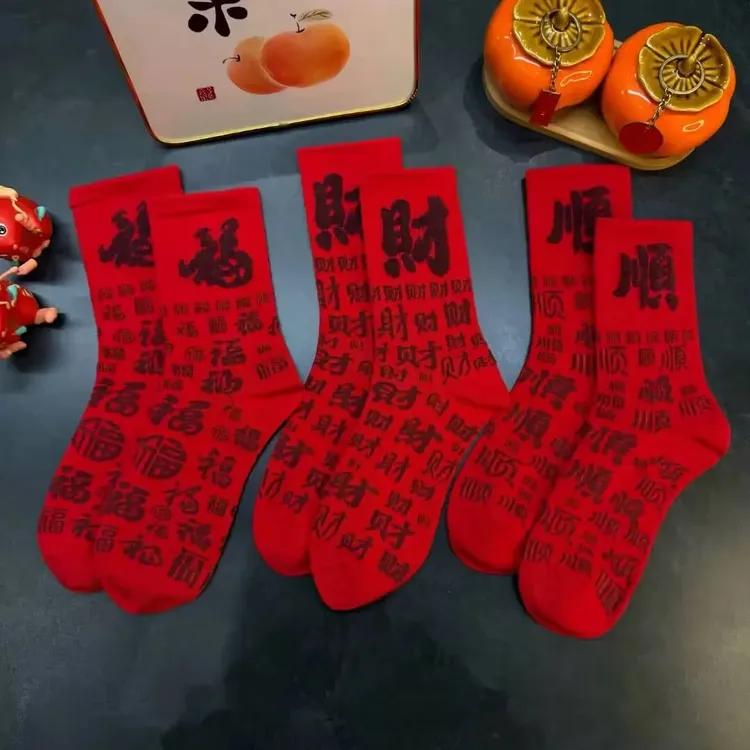 到手4双 新年红袜子棉袜袜子女本命年喜庆袜子男女同款中筒袜