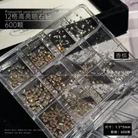 小颖美甲花思蝶香槟-12格高亮锆石异形钻平底大小混合600颗
