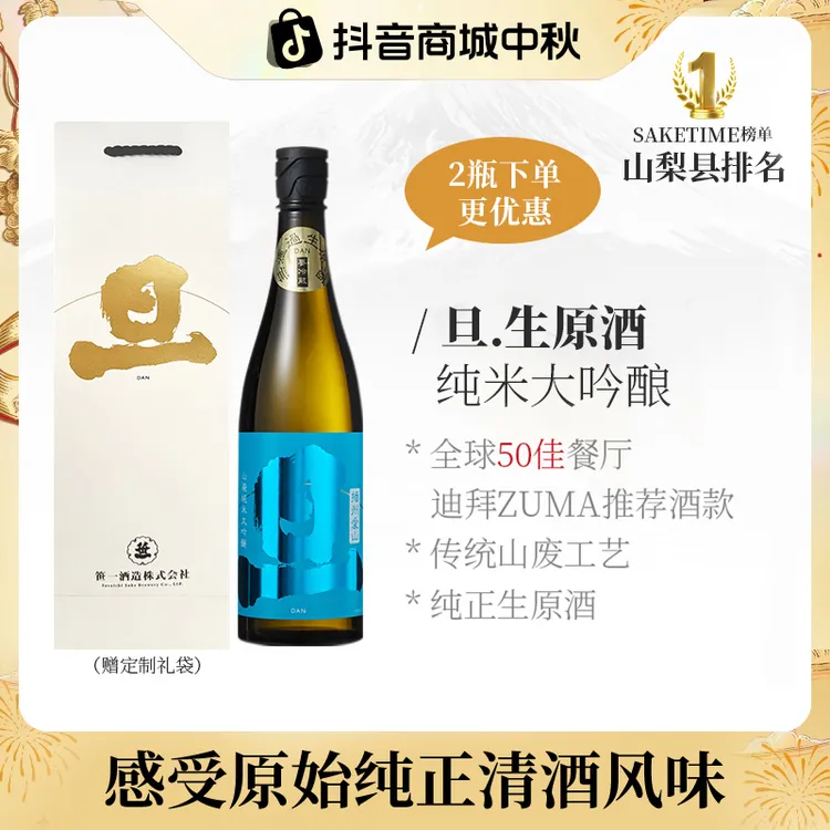 旦纯米大吟酿生原酒 山废工艺日本清酒迪拜ZUMA同款播州爱山