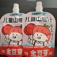 【金豆芽】儿童山楂汁（100ml/支）日期到11月27
