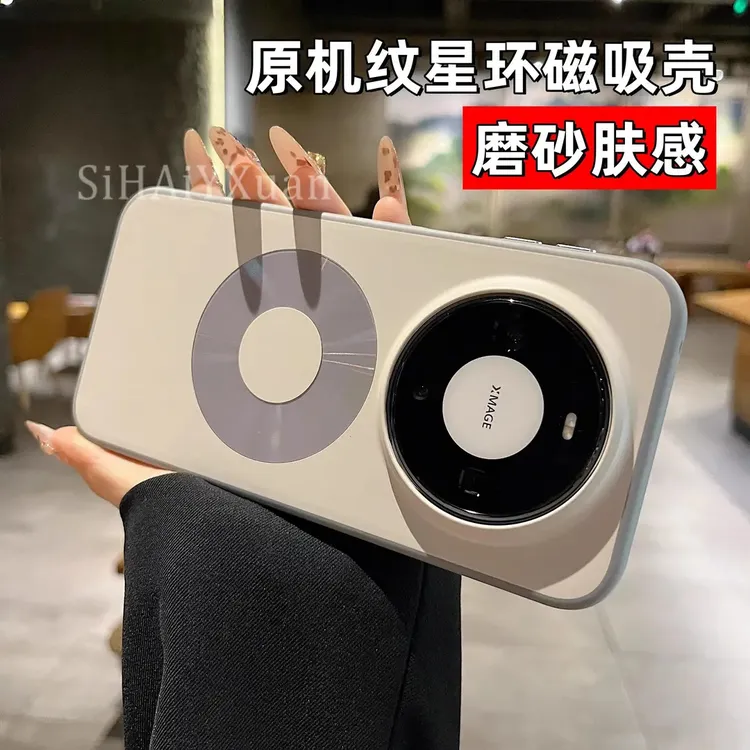 撞色原机纹磁吸适用华为mate80Promax手机壳防摔磨砂全包保护套
