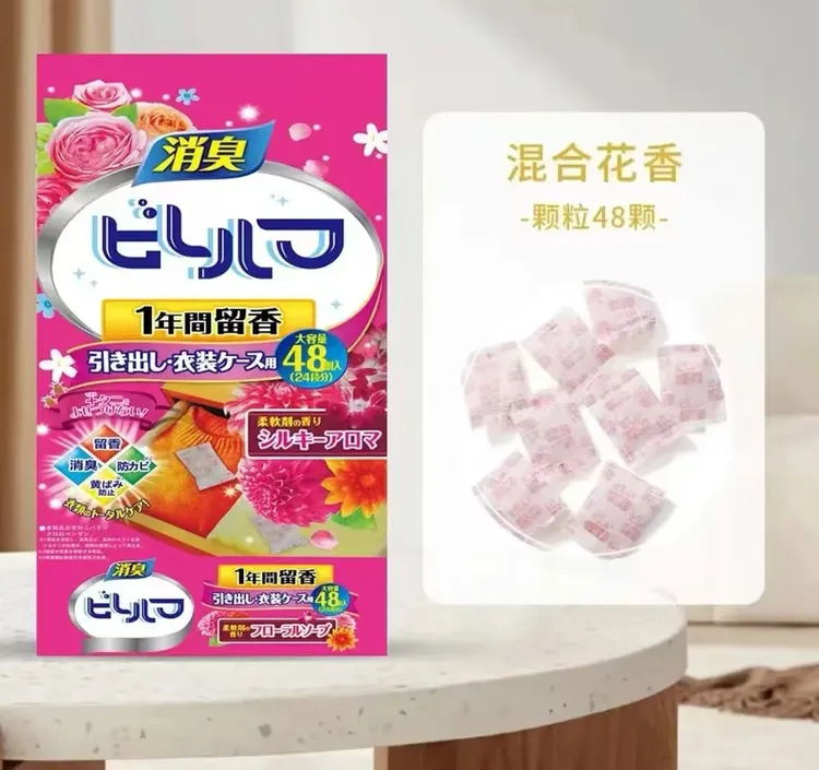卧室衣柜香包室内持久清香卧室卫生间除臭防霉防虫香薰花香樟脑丸