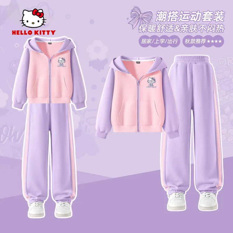 Hello Kitty女童初秋套装2025新款休闲运动开衫外套儿童秋装衣服