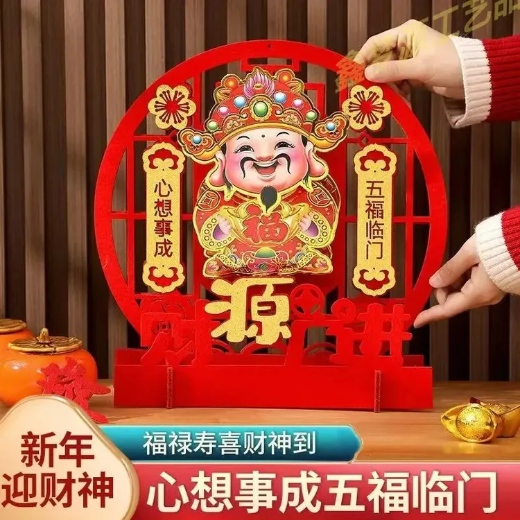 2026新年摇头财神绒布新年福字客厅挂饰立体过年春节喜庆装饰挂件