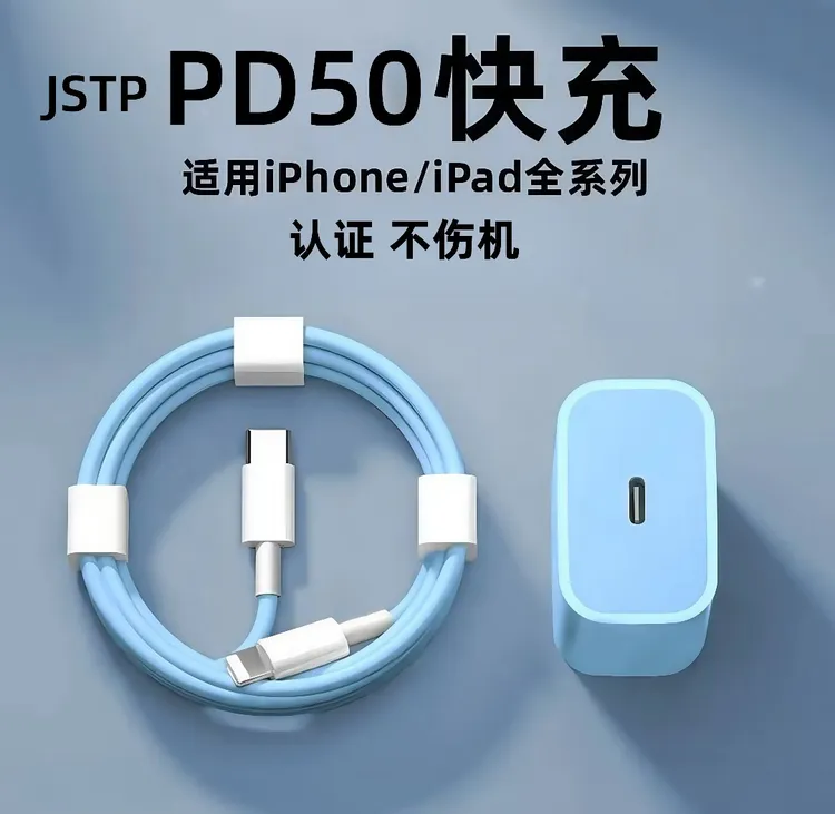 适用苹果PD闪充快充数据线14/13/12/11/X/8蓝色手机充电器充电线