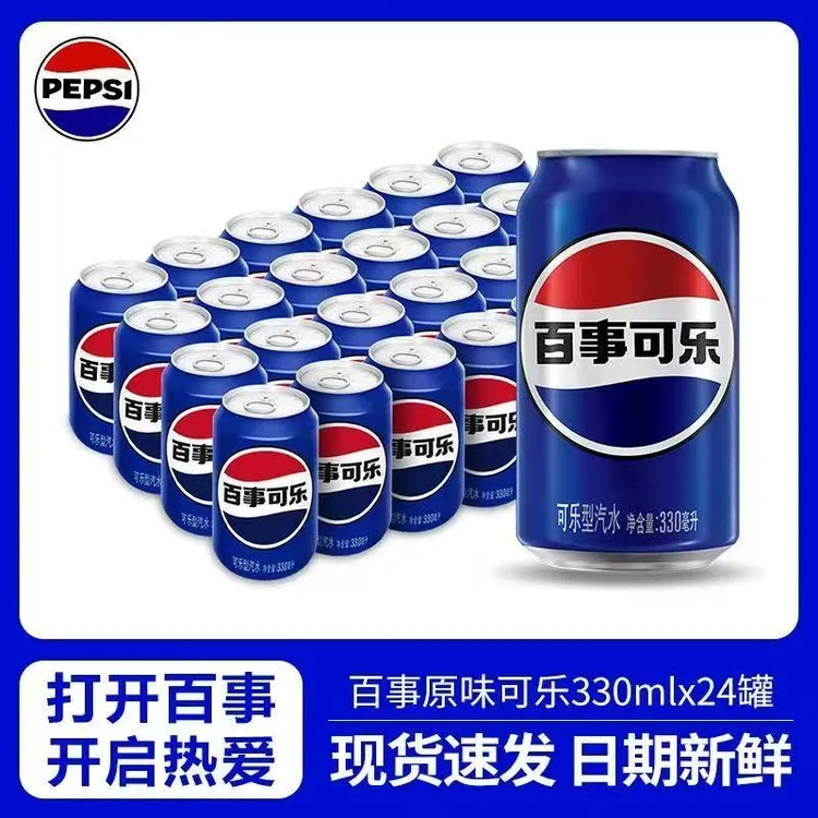 【促销24罐】百事可乐330ml*24罐经典矮罐解渴爽口碳酸饮料批发包邮