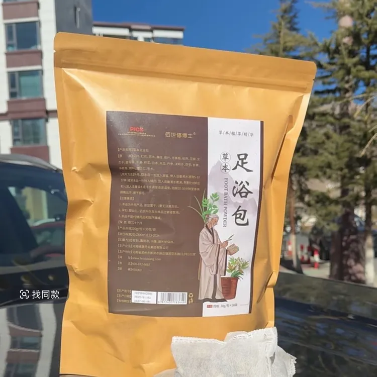 草本足浴泡脚包冬季家用暖脚必备