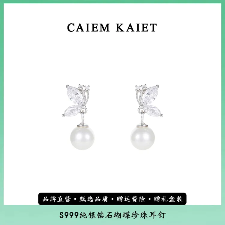 CAIEM KAIET 足银耳饰 S999纯银耳环女施家珍珠耳坠蝴蝶锆石耳钉
