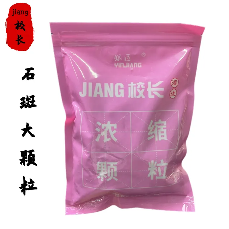 校长溪石斑浓缩大颗粒550g(大包装)
