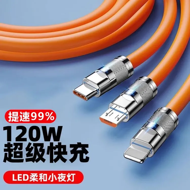 简驰120W加粗超级快充一拖三数据线适用于苹果安卓手机多头