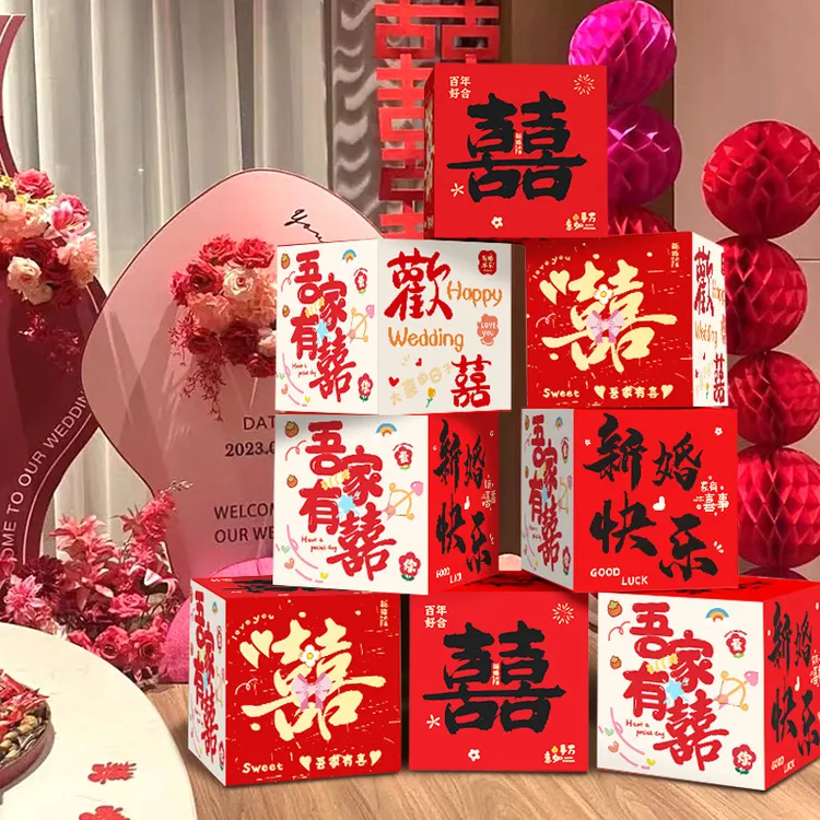 婚房布置客厅立体喜字落地摆件结婚男女方装饰婚礼订婚堆头喜盒子