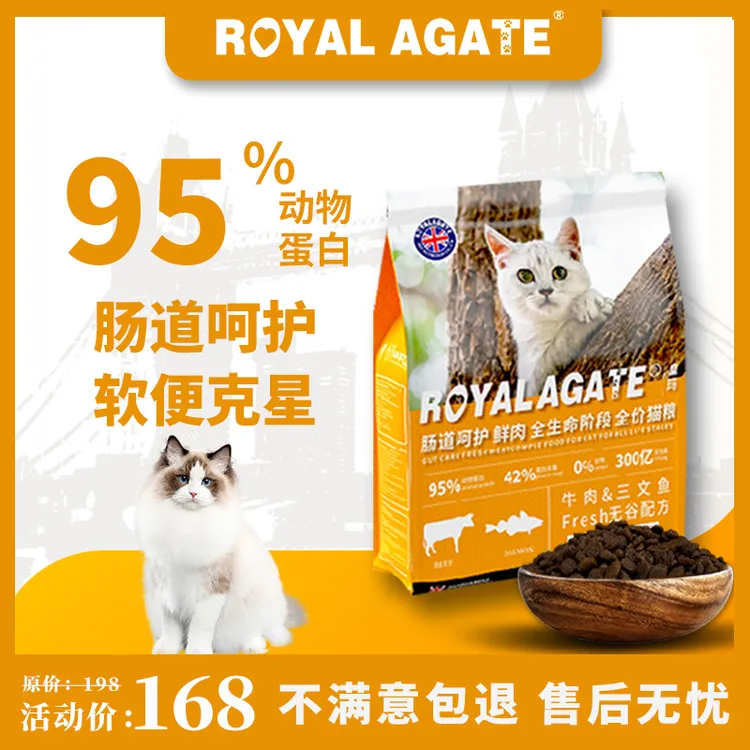 皇玛猫粮增肥发腮营养不掉毛成猫幼猫肠道呵护鲜肉无谷全价猫粮