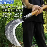 纯手工锻打农用镰刀砍树割草砍割两用户外开路专用柴刀