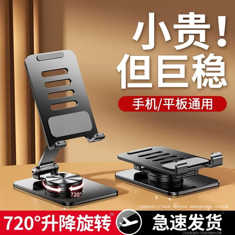 铝合金支架手机桌面支撑架ipad平板通用可旋转折叠金属追剧懒人架