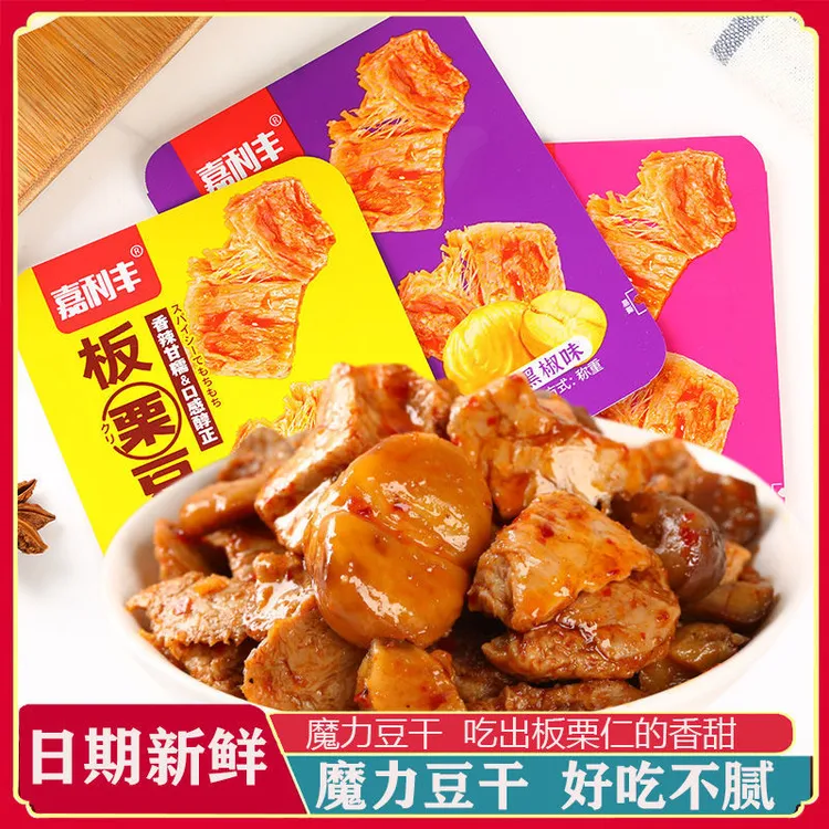 嘉利丰板栗豆干风味豆制品素肉香辣五香烧烤味网红爆款零食小吃