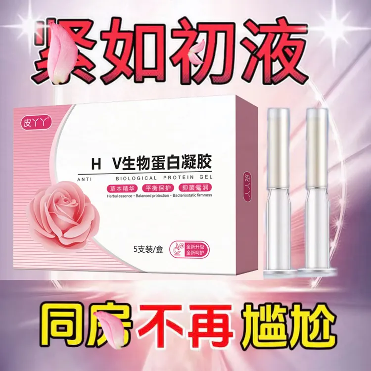 【支持试用】小花园护理液保湿滋润草本抑菌用品
