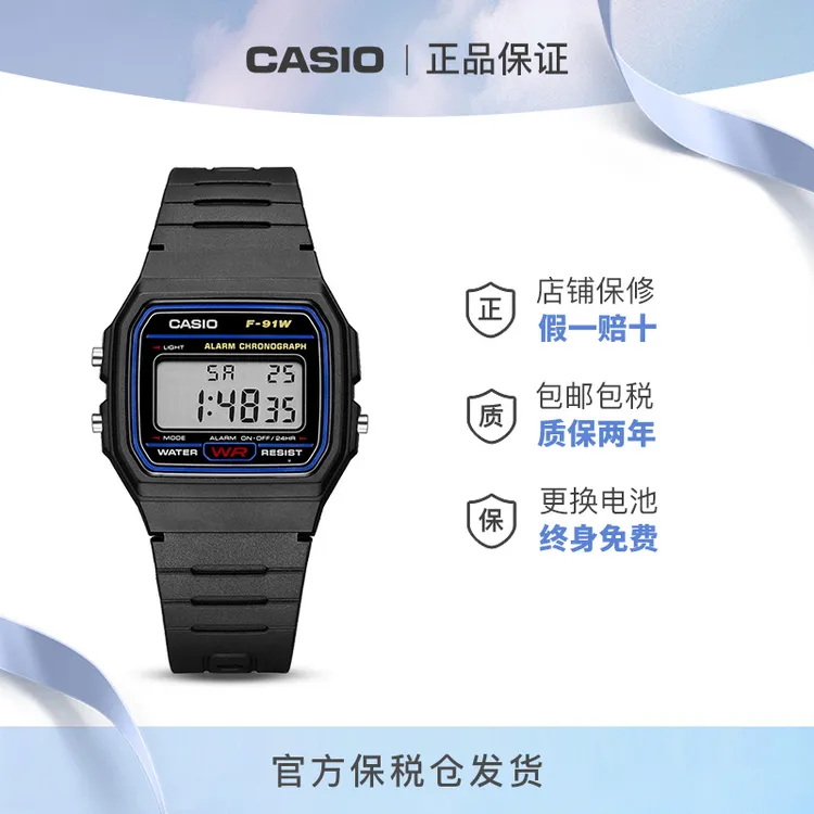Casio/卡西欧拉登奥某马同款气质复古小方块防水男女手表F-91W-1