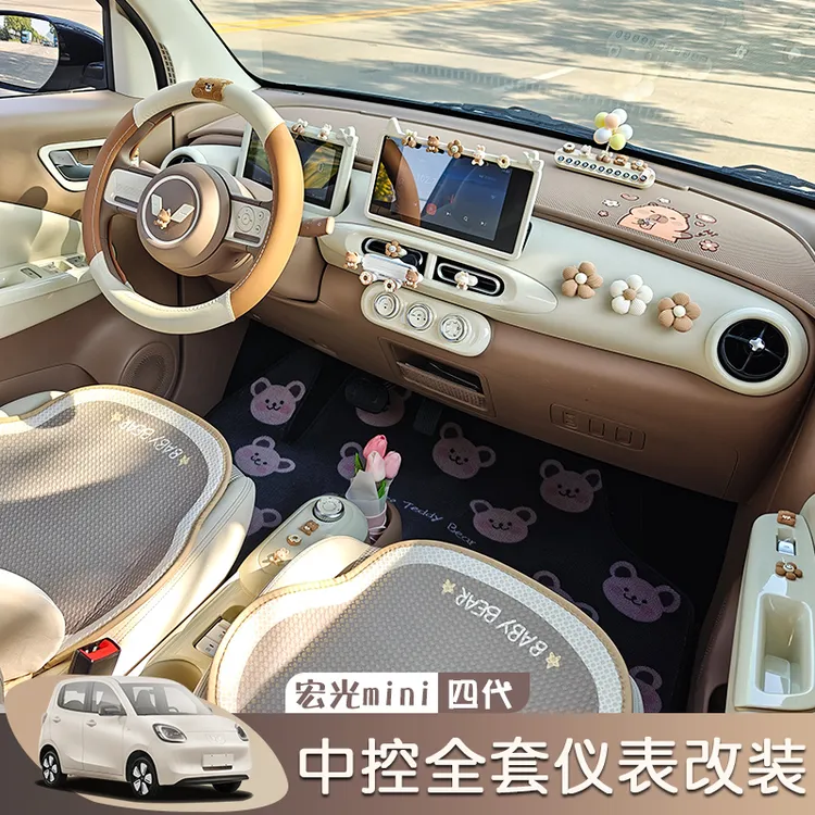 五菱宏光mini第四代四门马卡龙车内装饰中控仪表全套改装内饰布置
