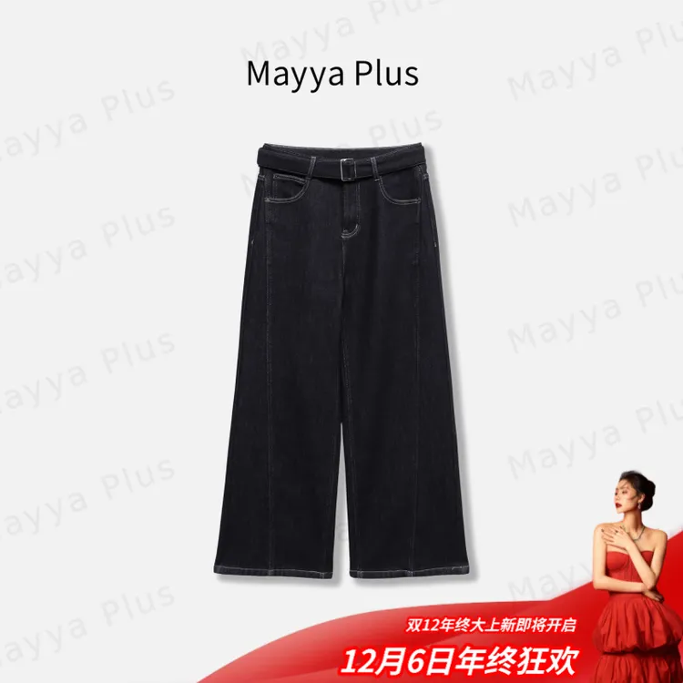 【深冬出行】Mayya Plus麦芽定制气质显瘦毛茸茸牛仔裤32547377